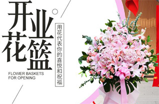 山东莱芜莱城区茶业口镇下迷马镇花篮配送